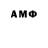 АМФЕТАМИН Розовый King 667